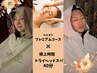 【週末限定】プレミアムコース＆ドライヘッドスパ40分