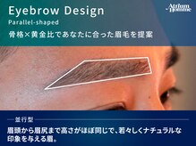 アトリウムオム 恵比寿(ATRIUM HOMME)/爽やか平行眉