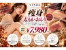 【美脚&美尻メイク】凸凹セル脂肪撃退！太もも・ヒップ集中！90分