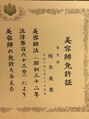 ルアナ(luana)&nbsp;美容師免許取得しています！【パリジェンヌ/マツエク/北千住】