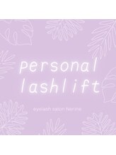 ネリネ(Nerine)/パーソナルラッシュリフト