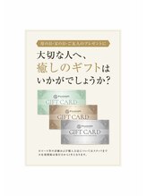 手もみハンズプレミアム 甲子園口店(手もみHANDS PREMIUM)/癒しのギフト