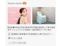 テアシア(Teasia)の雰囲気（姉妹店”teasia meme"もよろしくお願いします！）