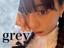 グレイ(grey)