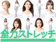 全力ストレッチ 赤羽店の写真