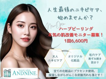 アンドナイン エス店(ANDNINE.)