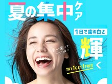 ホワイトニングカフェ 奈良新大宮店(WhiteningCafe)