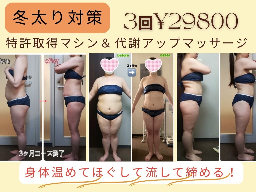 ダイエット サポート(DIET SUPPORT)｜ホットペッパービューティー