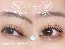 ライリス(Lylis)/パリジェンヌ