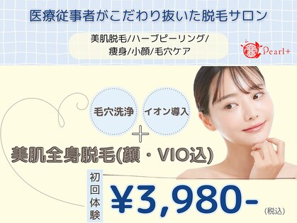 パールプラス 桑名店(Pearl plus)の写真