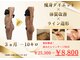 エステティック リセージュ 銀座店の写真