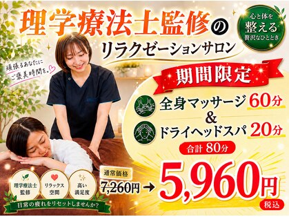 リハイロ(REHAIRO)の写真