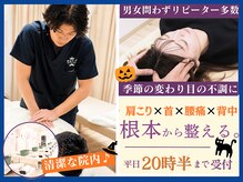 ほねキング 北千住駅整体院