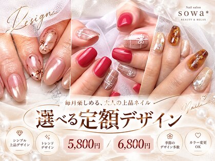 ソワ(sowa)の写真
