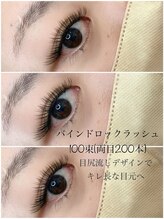 グーピス(goopis)/バインドロックラッシュ100束