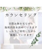 セイ(SEI)/一人一人に合わせた施術を提案