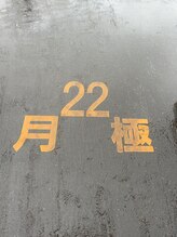 ジュリエッタ(GIULIETTA)/サロン隣のセブン駐車場22番