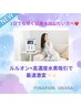 人気No1☆【最速激変】水素吸入&痩身/小顔 水素まみれ¥16800相当→初回¥9800