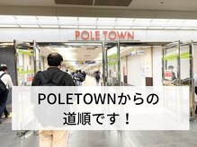 ウェルフィット 大通店(Welfit)/POLETOWNから！