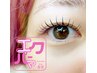 【最新技術！！エクパーマ】120本～140本まで¥13310→¥12000！！