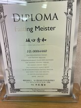 坂口カイロプラクティック整体院/認定証