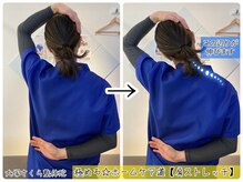 西日暮里整体院/続けやすいストレッチを伝授！