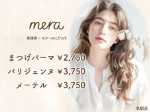 メラ 名駅店(mera)の雰囲気（meraは’’毎月キレイにお得に通える’’サロンです★）