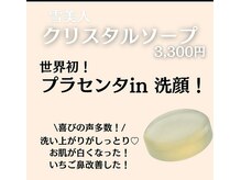 リ シェリール(Re cherir)/クリスタルソープ