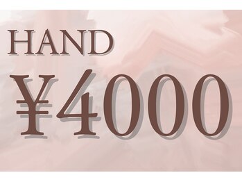 プリッシュ 上野店(prish)/ハンド 3600円