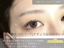 フゥ 宇都宮(FeU)/ナチュラルロッドラッシュリフト