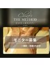 【モニター価格】ChinoTHEMETHOD神経・ファシア・骨格調整