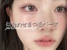 【人気No.2】似合わせデザインまつげパーマ☆理想のお目元に♪¥4,400