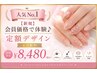 【新規】毎週デザイン更新/過去のデザイン可能/定額デザイン/オフ無料¥8480