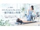 フィットプレイス 一橋学園駅前店(FITPLACE)の写真