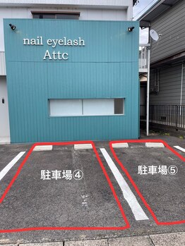 アティック 小牧店(Attc)/駐車場 