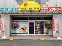 もみかる 太田駅前店