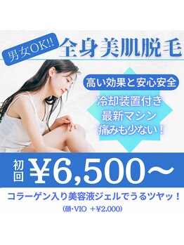 ココ センガ ビューティー クリニック(COCO SENGA Beauty-Clinic)/男女OK!! 【全身美肌脱毛】