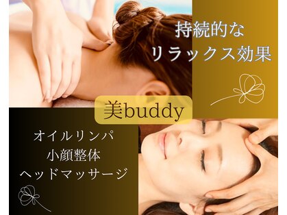 美バディ(美buddy)の写真