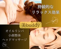 美バディ(美buddy)