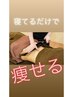 【夏おすすめクーポン】パイラソード２部位+全身リンパマッサージ75分→¥6800
