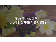 バリティック かなで(BALITIC かなで)の雰囲気(アロマも施術もあなた好みに♪癒しのひと時をお過ごしください☆)