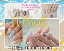ティナ ネイルスタジオ(Tina Nail Studio)