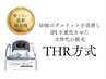 【この夏限定特価】効果抜群！選べる部分脱毛　お試し¥6,600→¥4,400