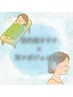 赤外浴サウナ(よもぎなし)+耳ツボジュエリー(シンプル) 4200円→3200円  30分