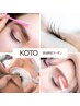 【KOTO担当特別クーポン】 FL100＋アイブロウ　13200円
