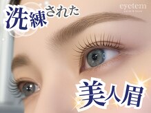 アイテム 阪急高槻店(eyetem)の雰囲気（韓国式束感まつ毛パーマが人気♪束感が作れるomemeも取扱中☆）