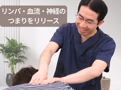 丸の内接骨院グループ 銀座リリース整体院の写真