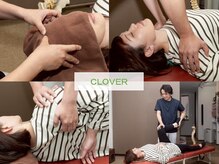 カイロプラクティックセンター クローバー