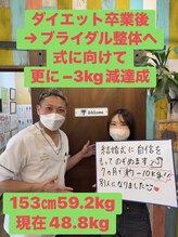 ヒデ整体院(Hide整体院)/ブライダルエステ(整体)×痩身