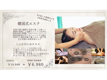 ユウシン 佐土原院(U-SHIN)/韓国式エステ